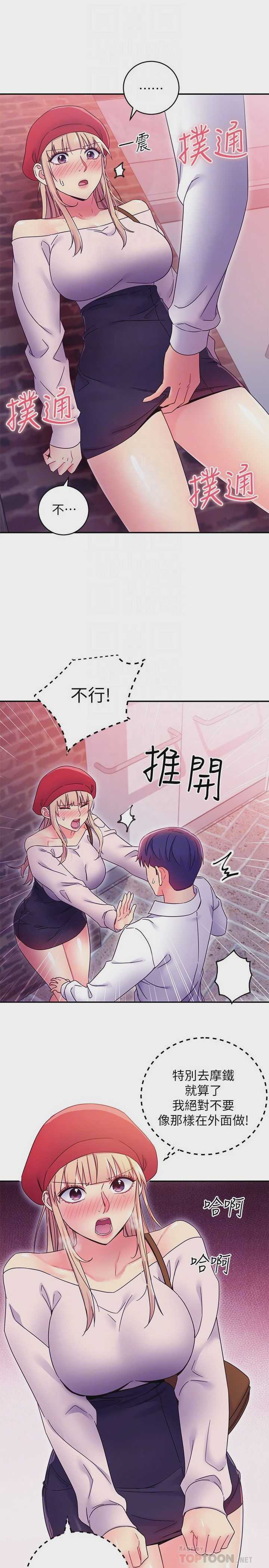继母的朋友们