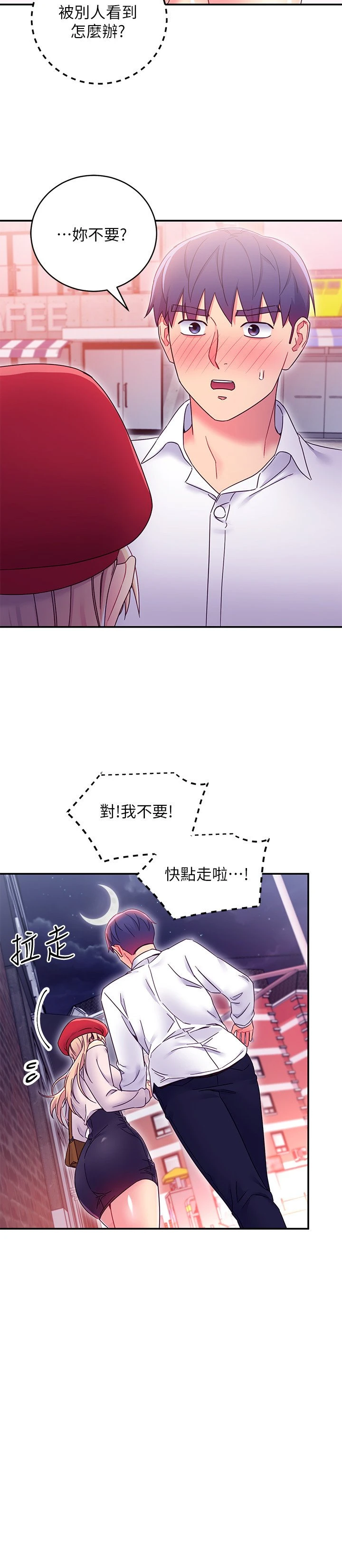 继母的朋友们