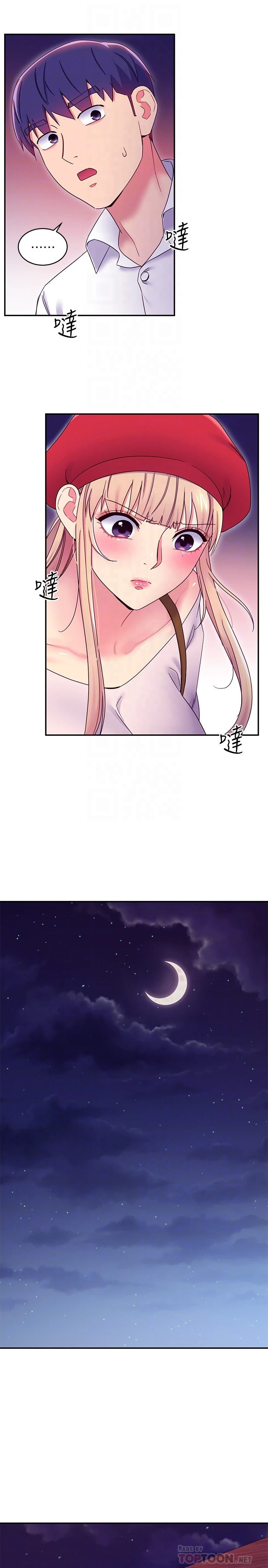 继母的朋友们