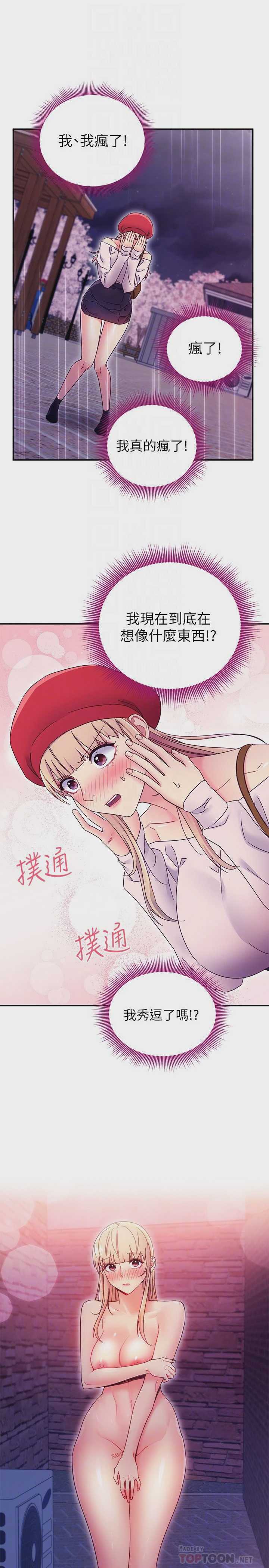 继母的朋友们