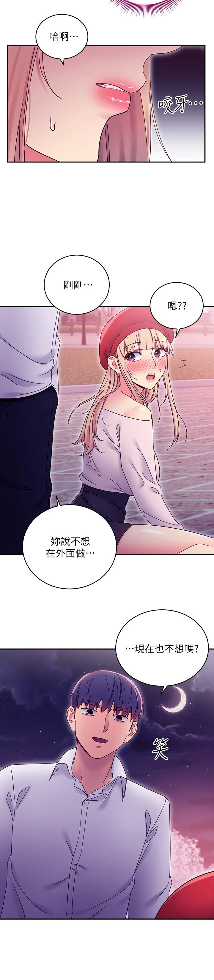 继母的朋友们