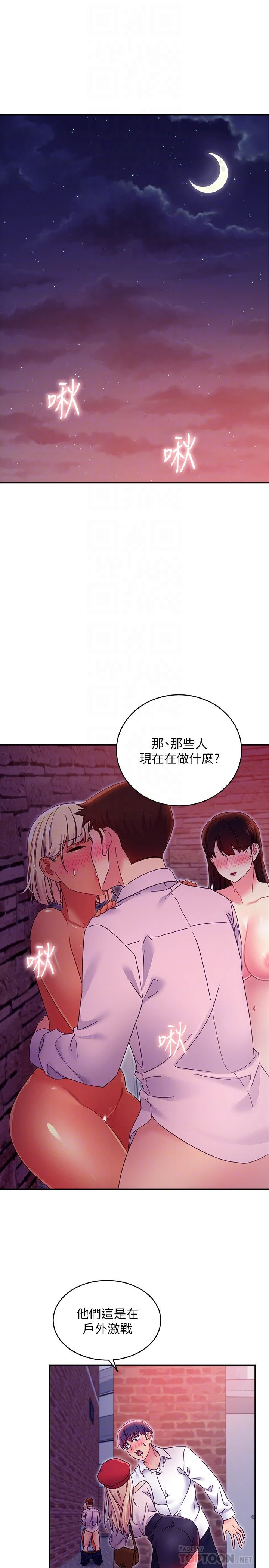 继母的朋友们
