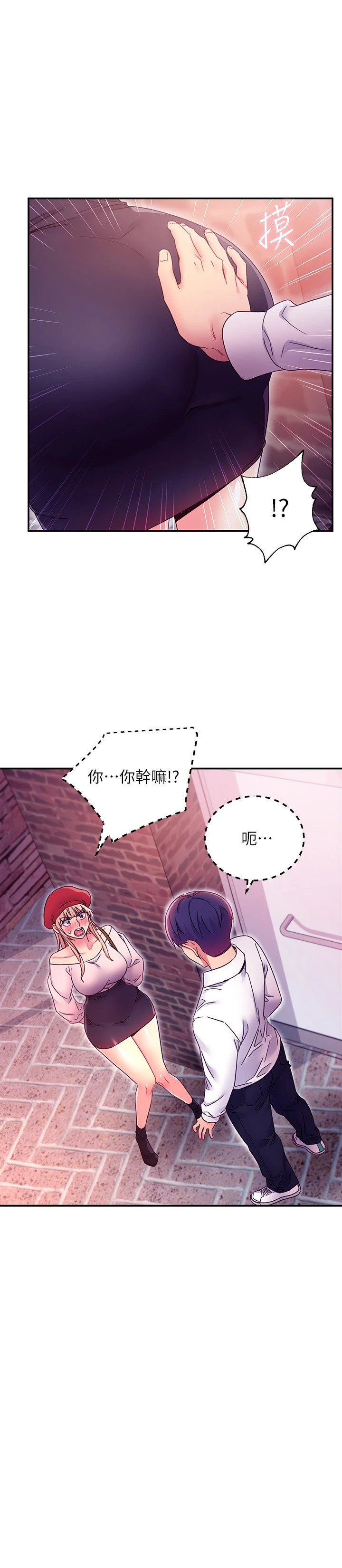 继母的朋友们
