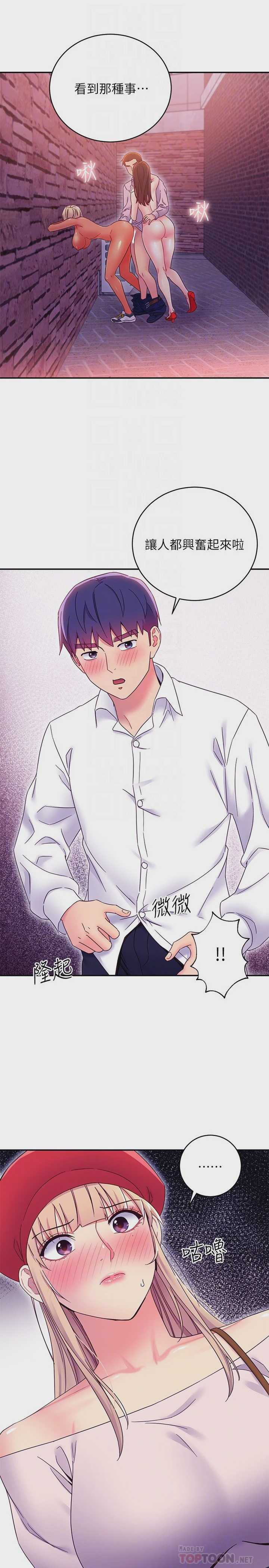 继母的朋友们