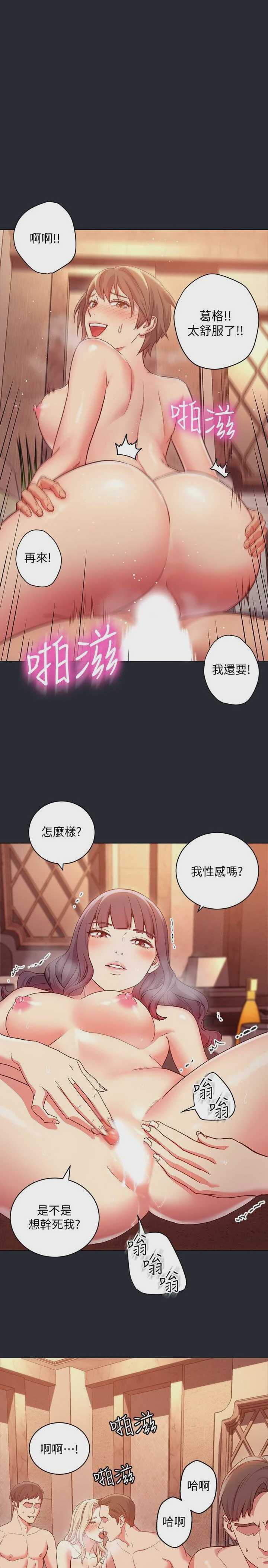 继母的朋友们