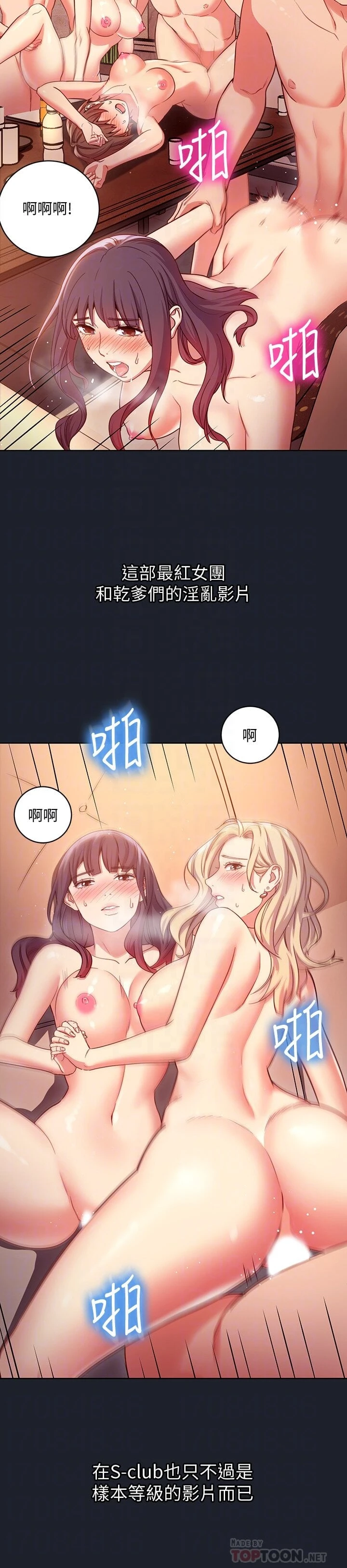 继母的朋友们