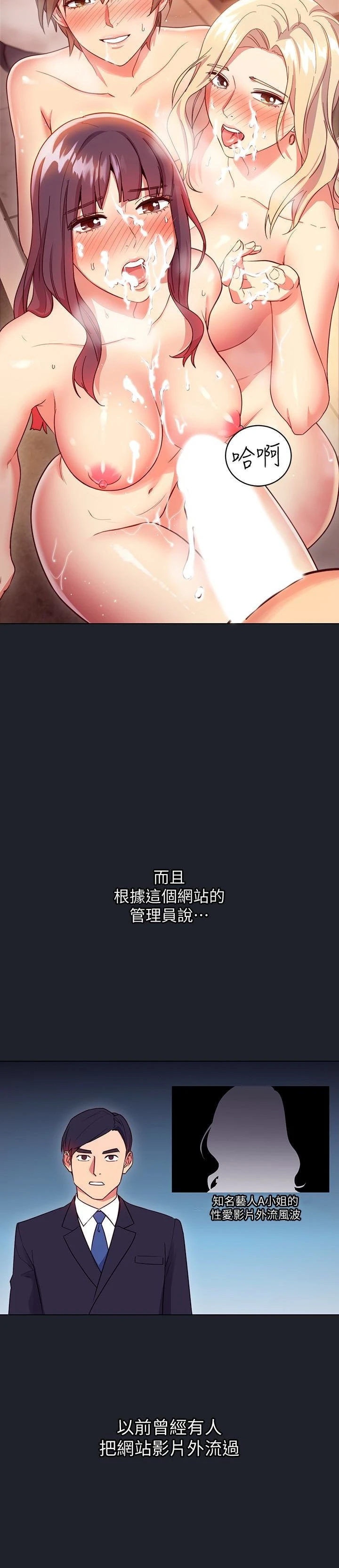 继母的朋友们