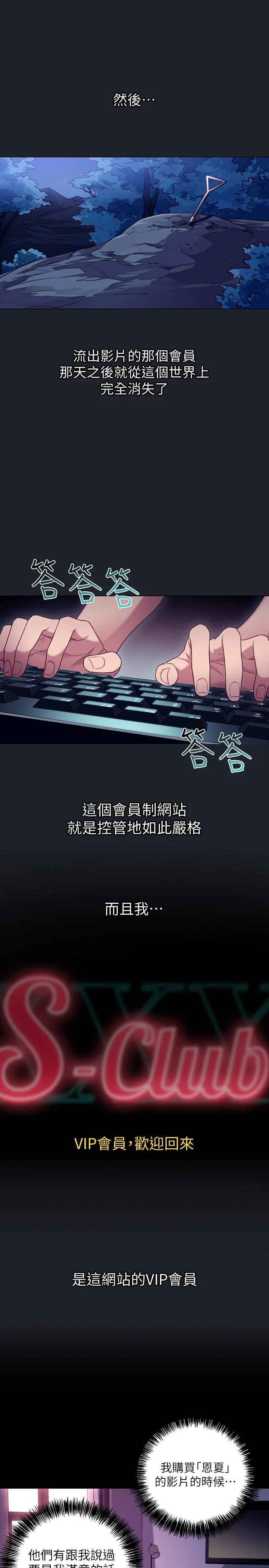继母的朋友们