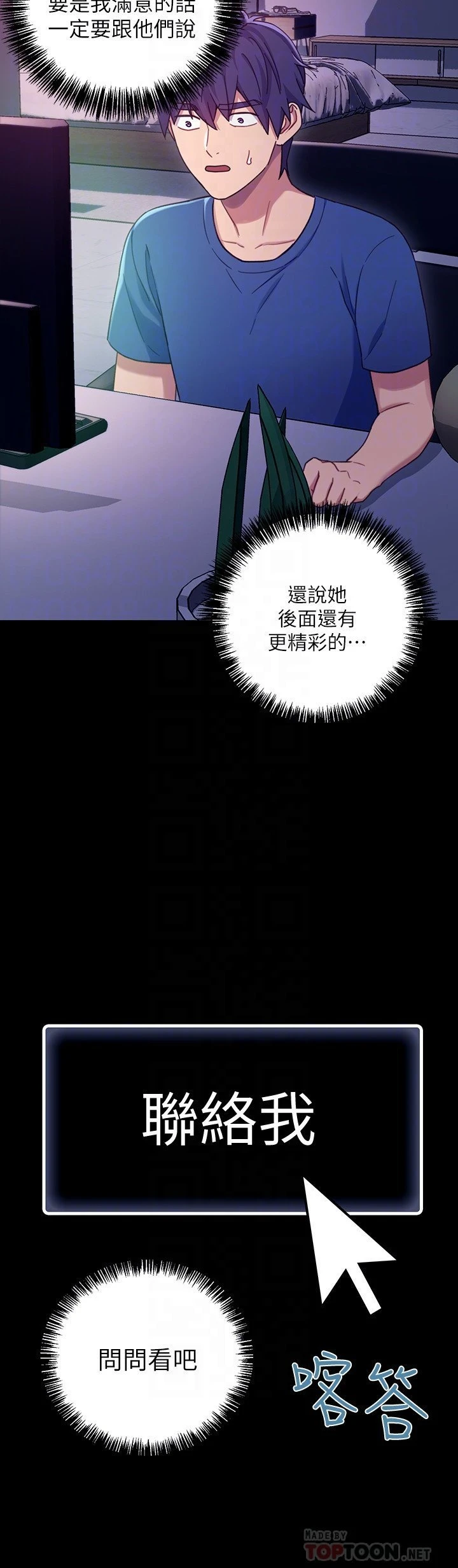 继母的朋友们