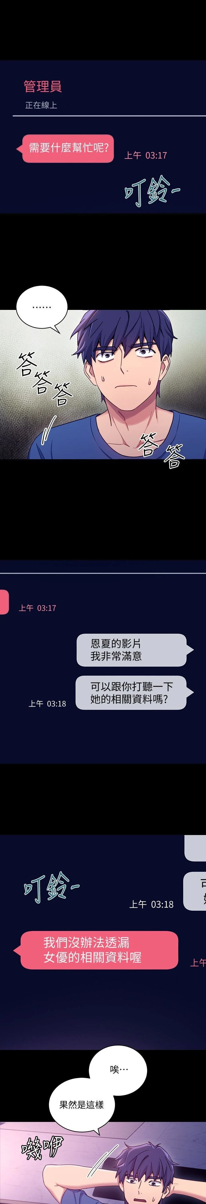 继母的朋友们