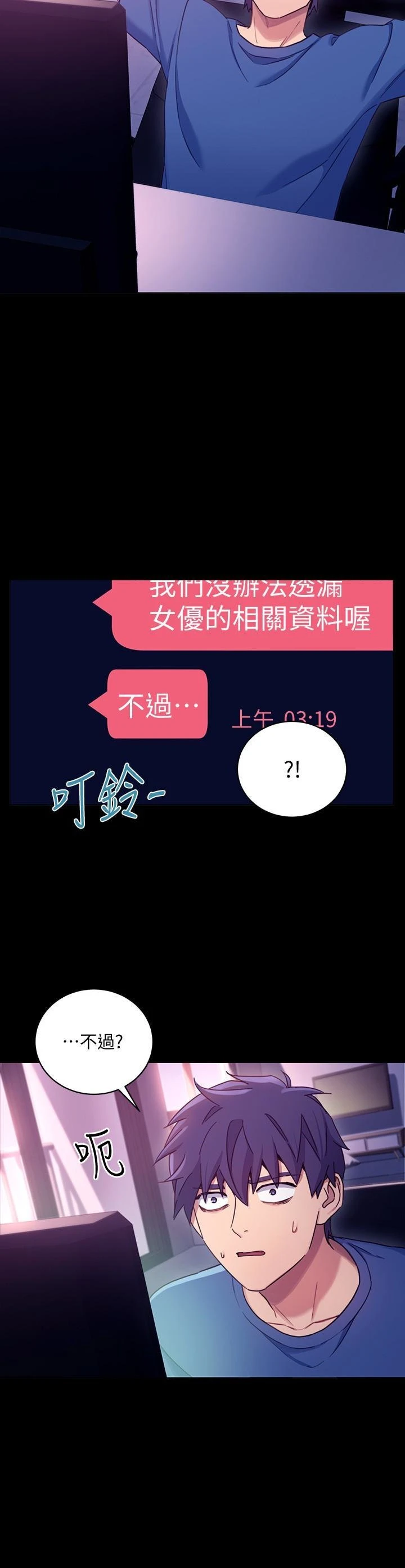 继母的朋友们