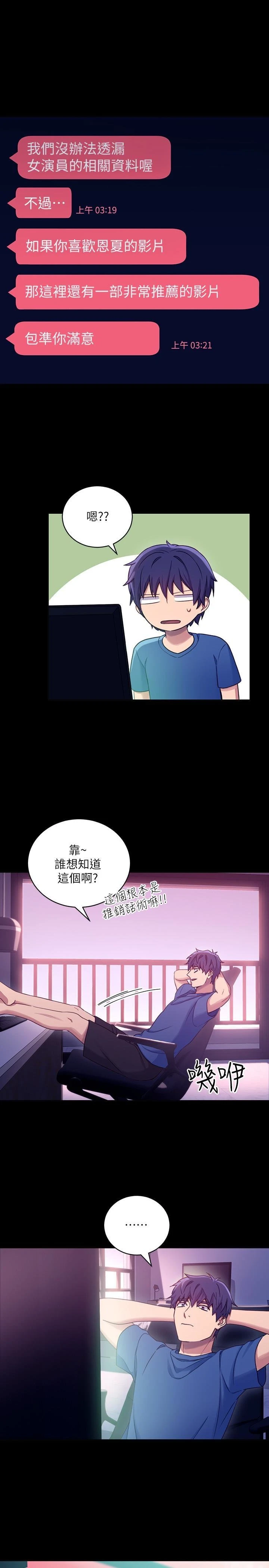 继母的朋友们