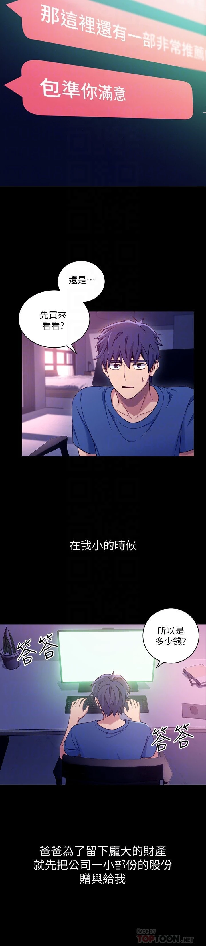 继母的朋友们