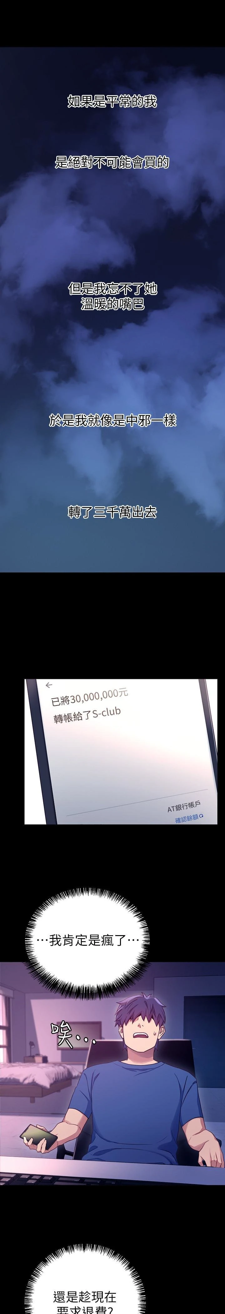 继母的朋友们