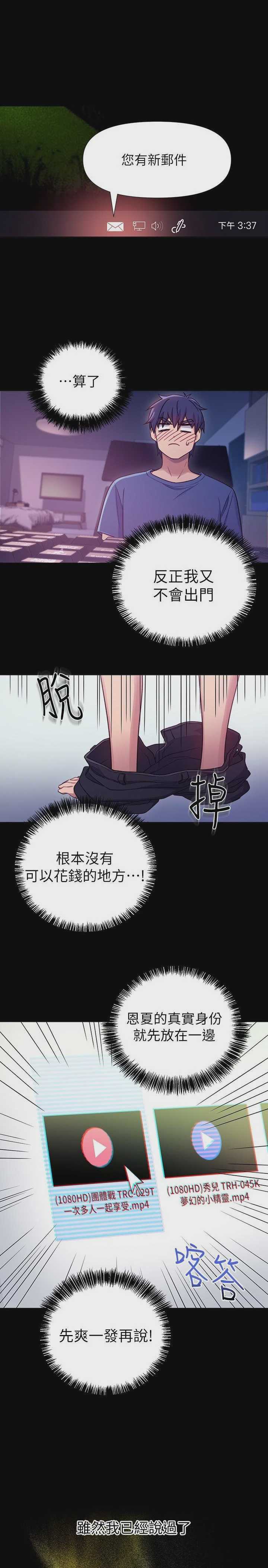 继母的朋友们