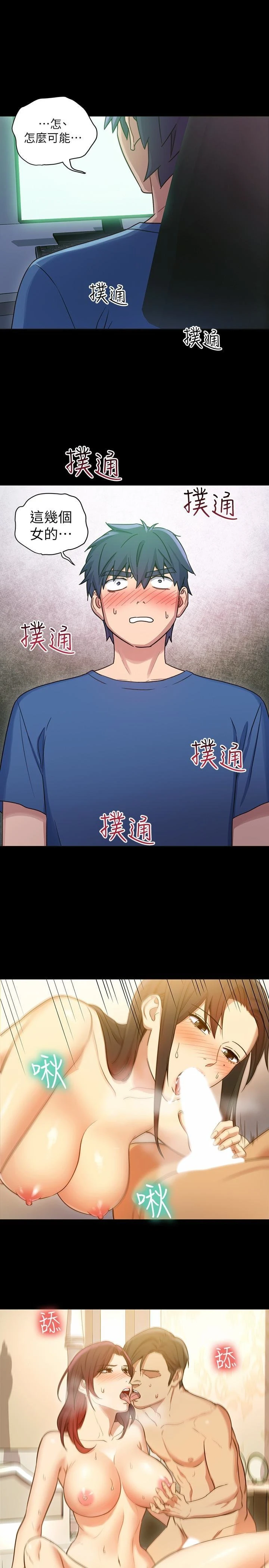 继母的朋友们