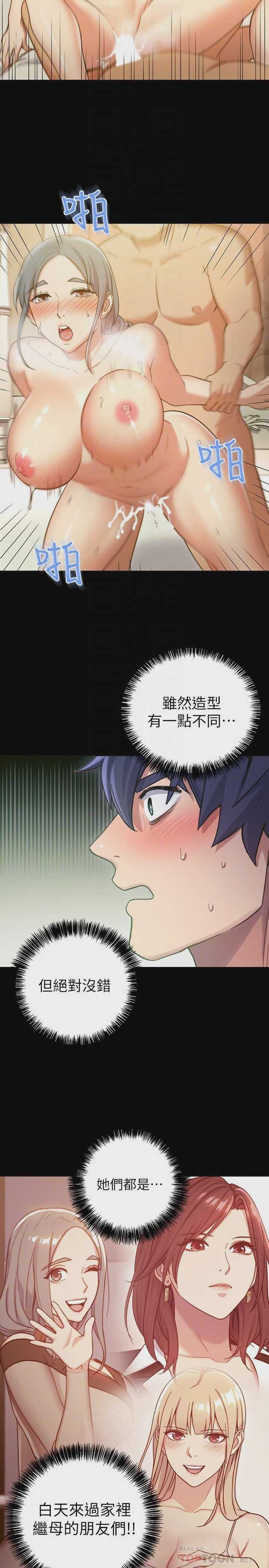 继母的朋友们