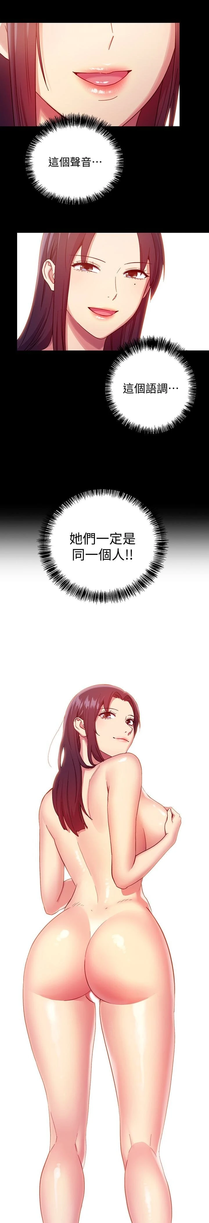 继母的朋友们