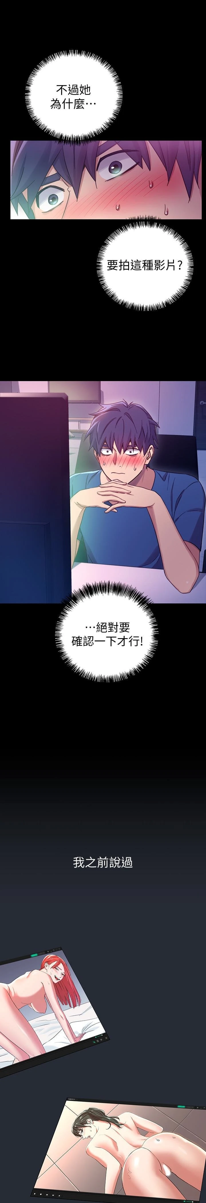 继母的朋友们