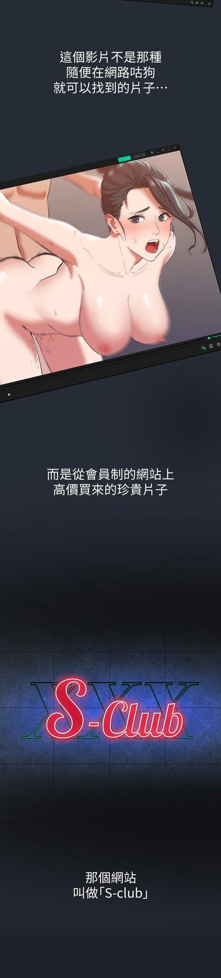 继母的朋友们