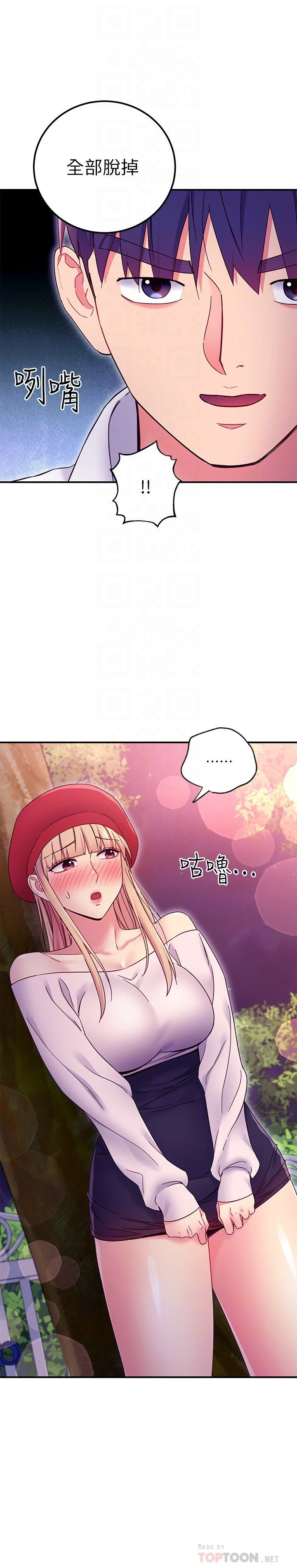 继母的朋友们