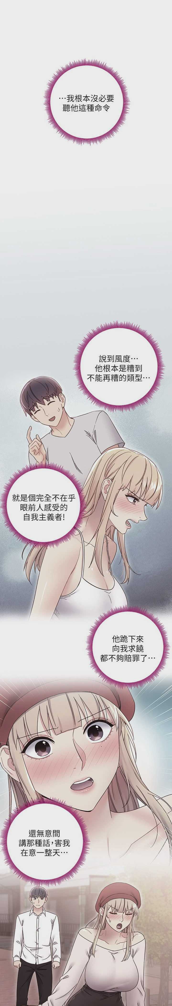 继母的朋友们
