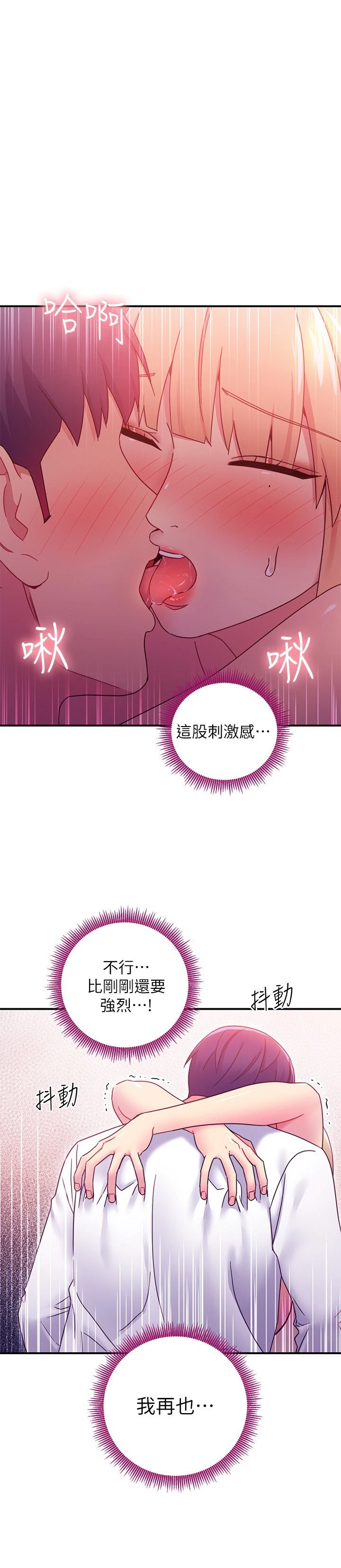 继母的朋友们