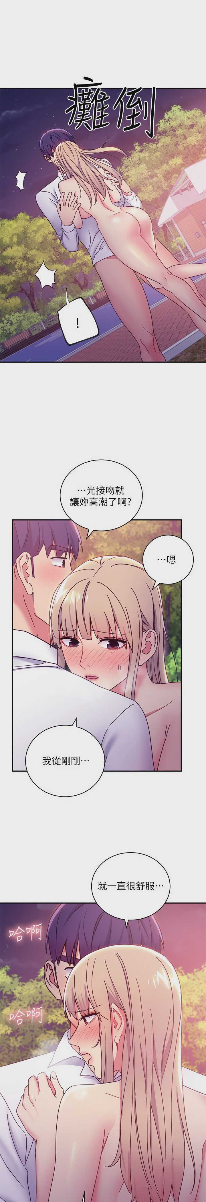 继母的朋友们