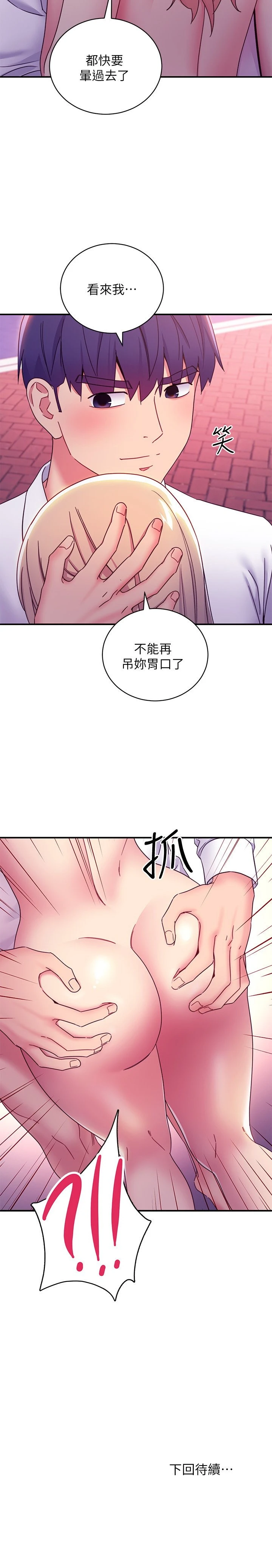 继母的朋友们
