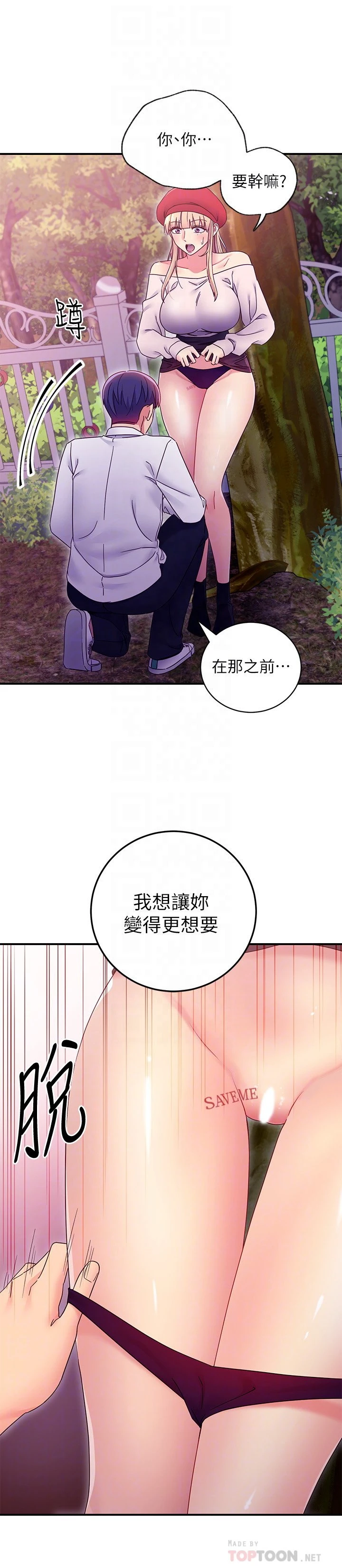 继母的朋友们