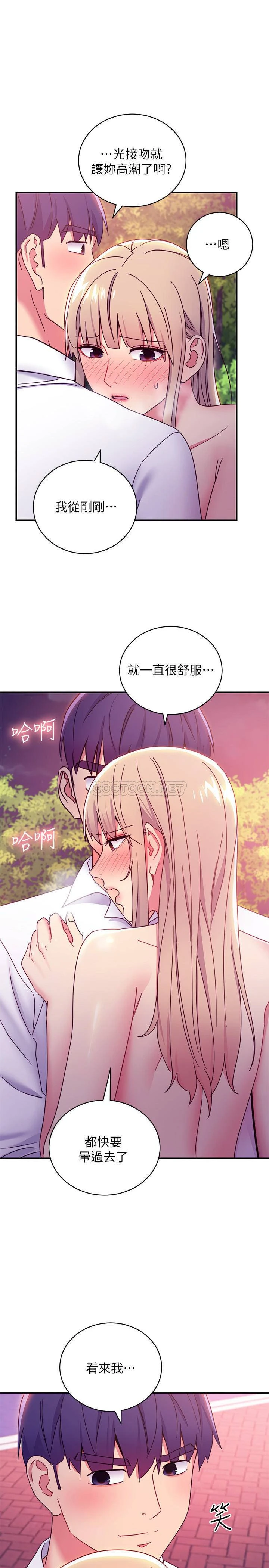 继母的朋友们