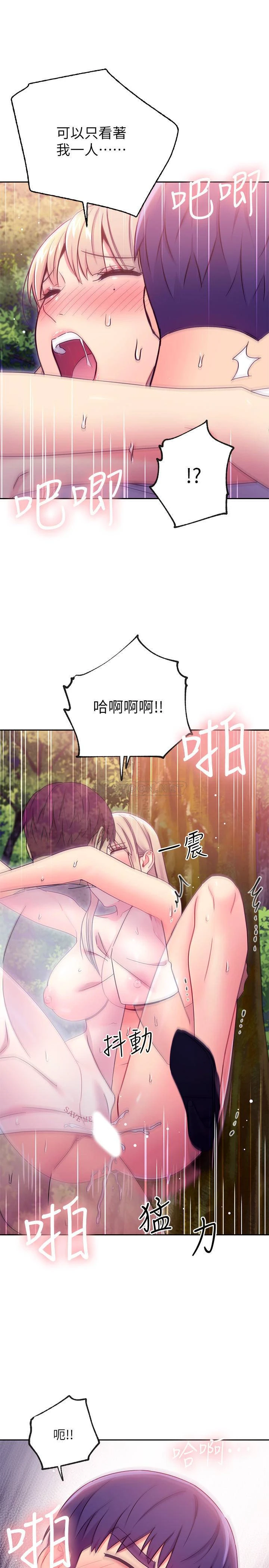 继母的朋友们