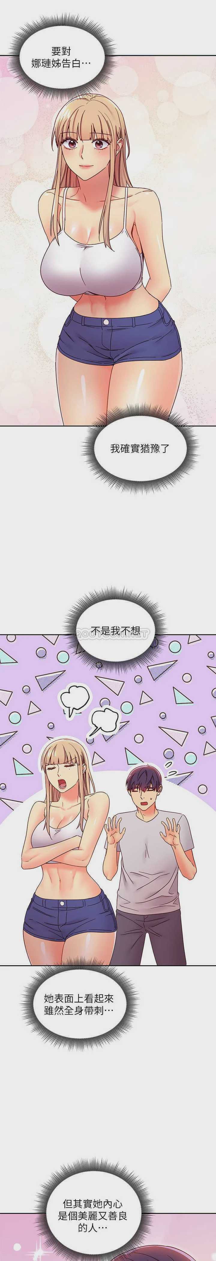 继母的朋友们