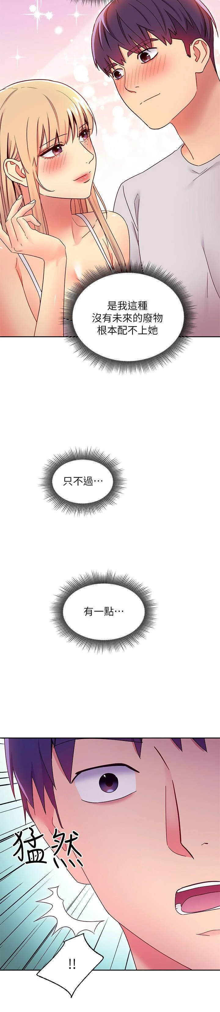 继母的朋友们
