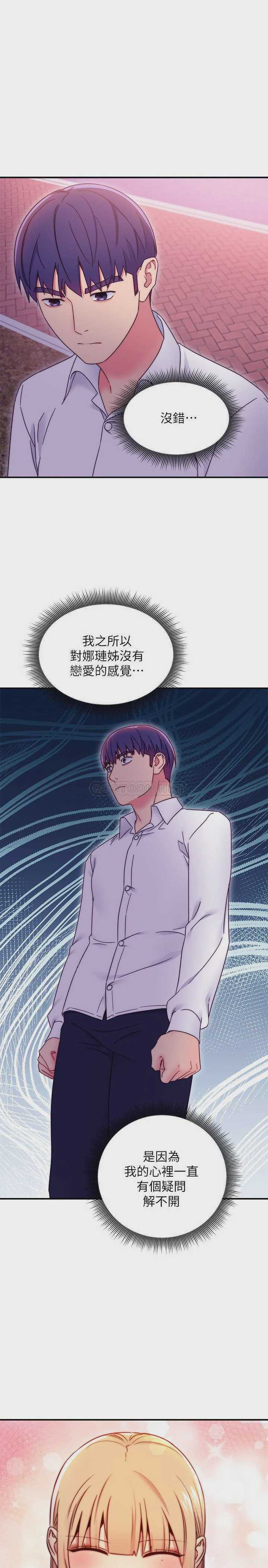 继母的朋友们