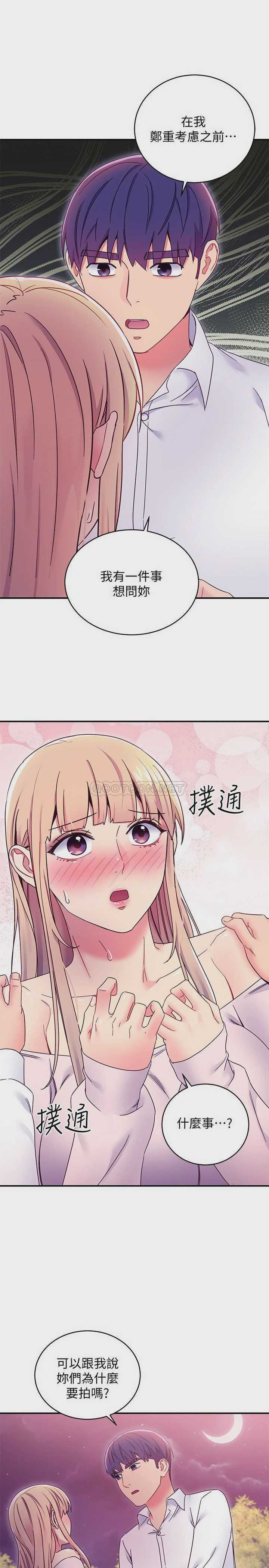 继母的朋友们