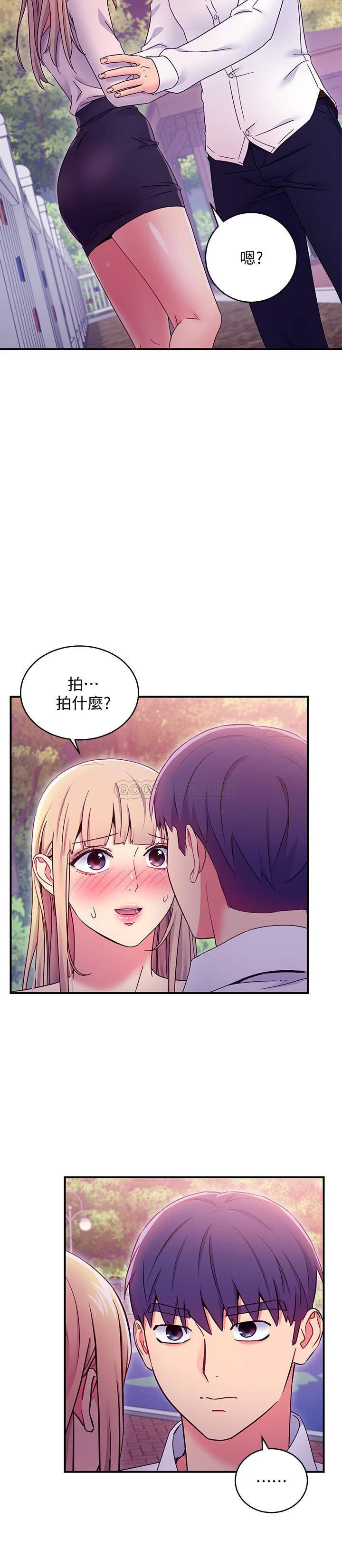 继母的朋友们