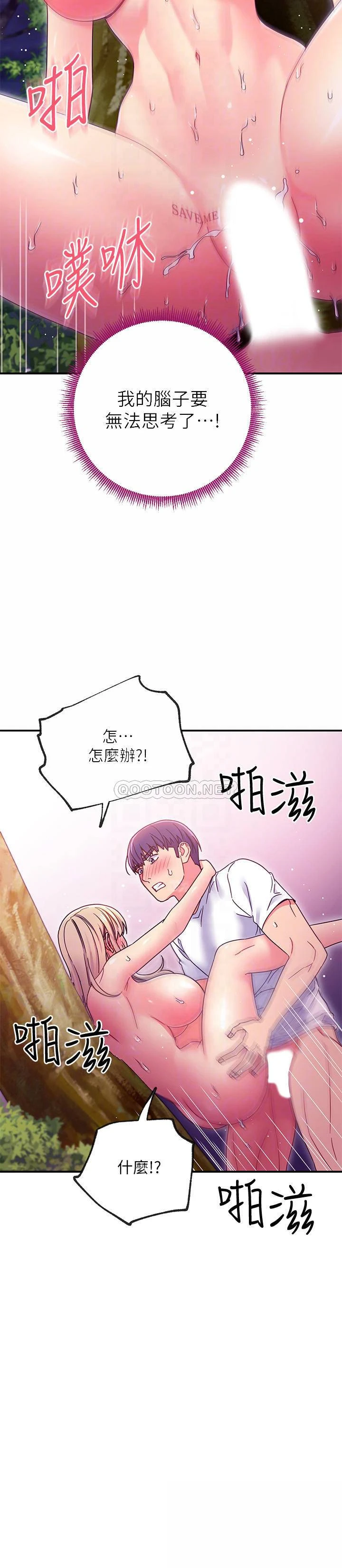 继母的朋友们