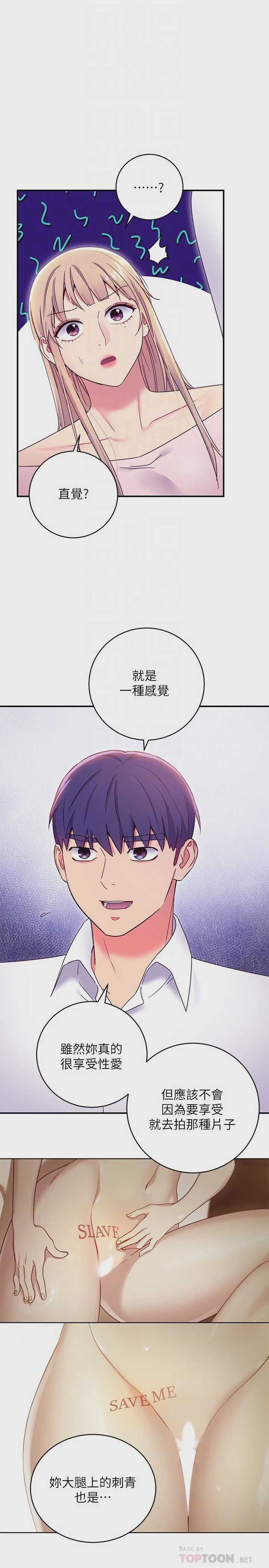 继母的朋友们