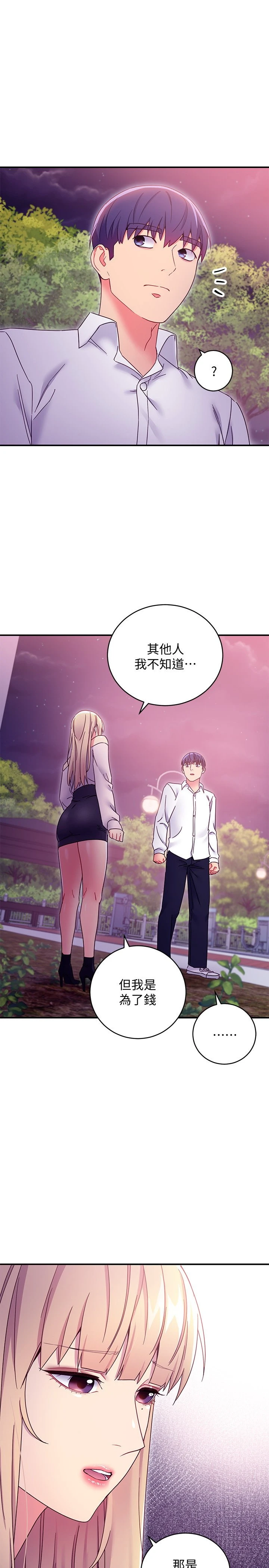 继母的朋友们
