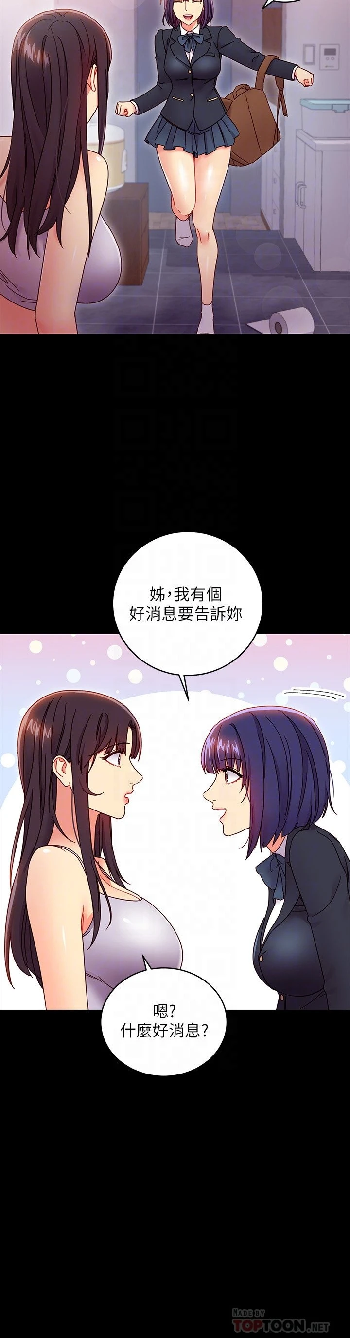 继母的朋友们