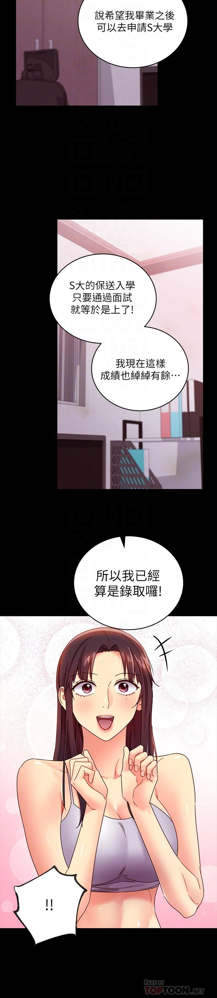 继母的朋友们