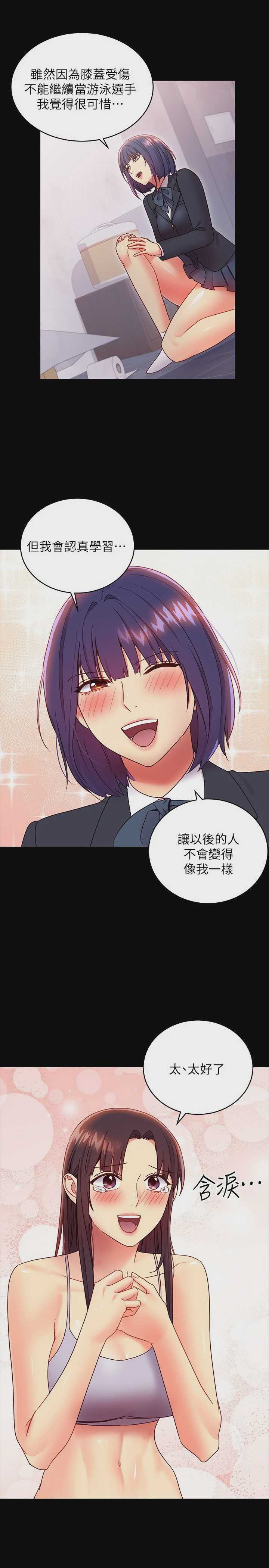 继母的朋友们
