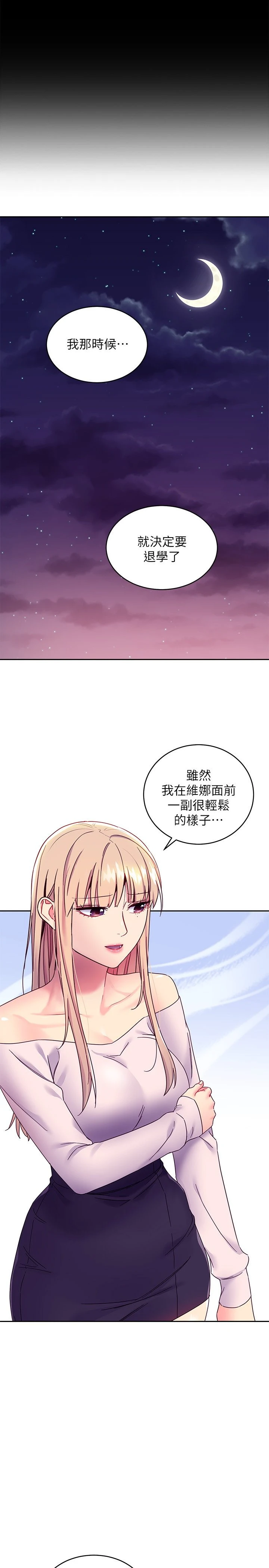 继母的朋友们