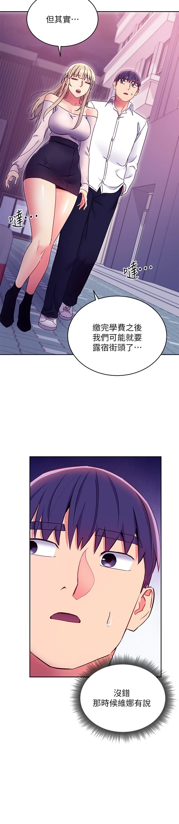 继母的朋友们