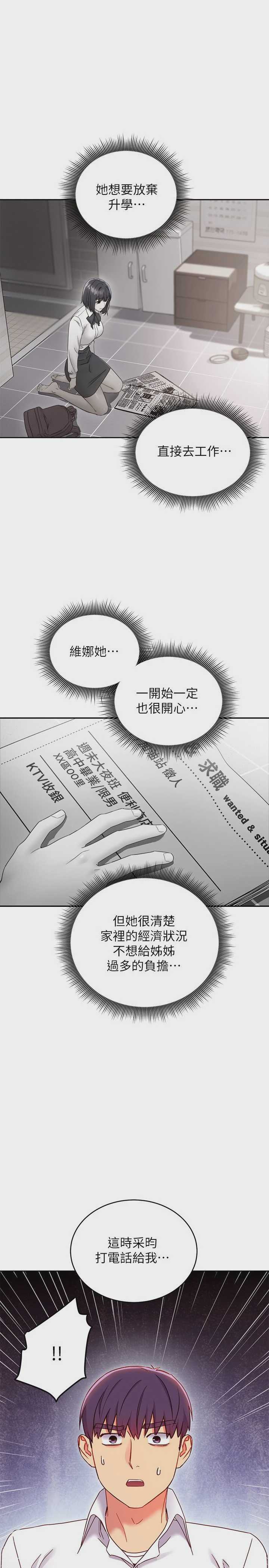 继母的朋友们