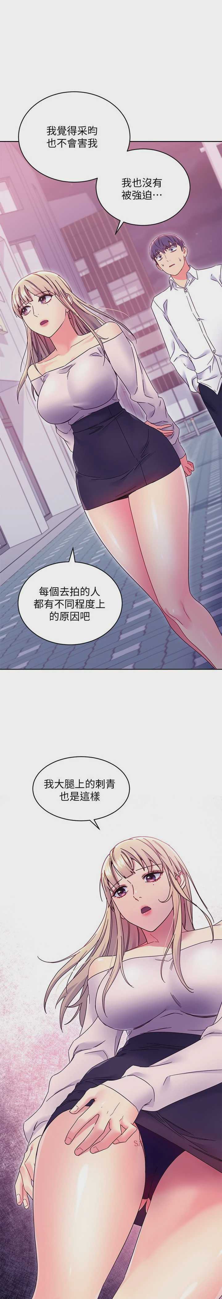 继母的朋友们