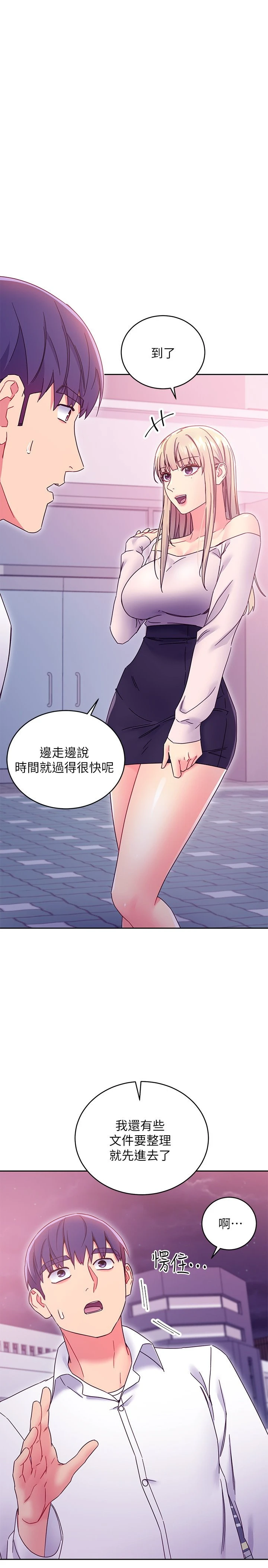 继母的朋友们