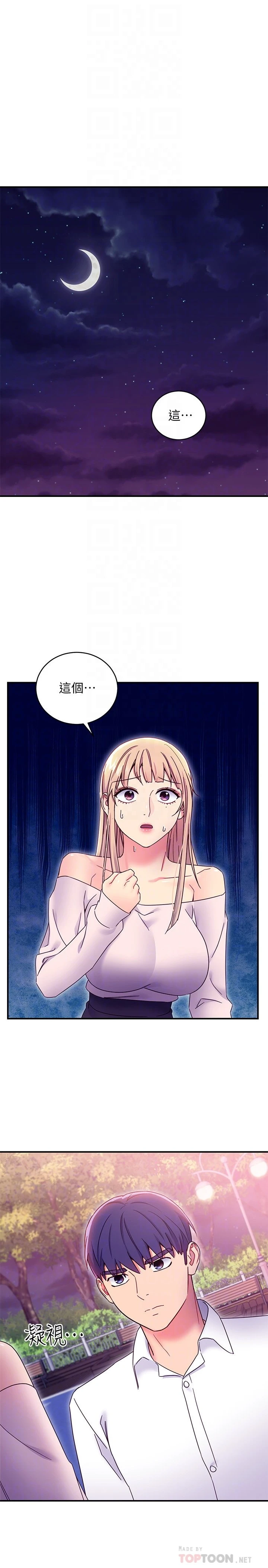 继母的朋友们