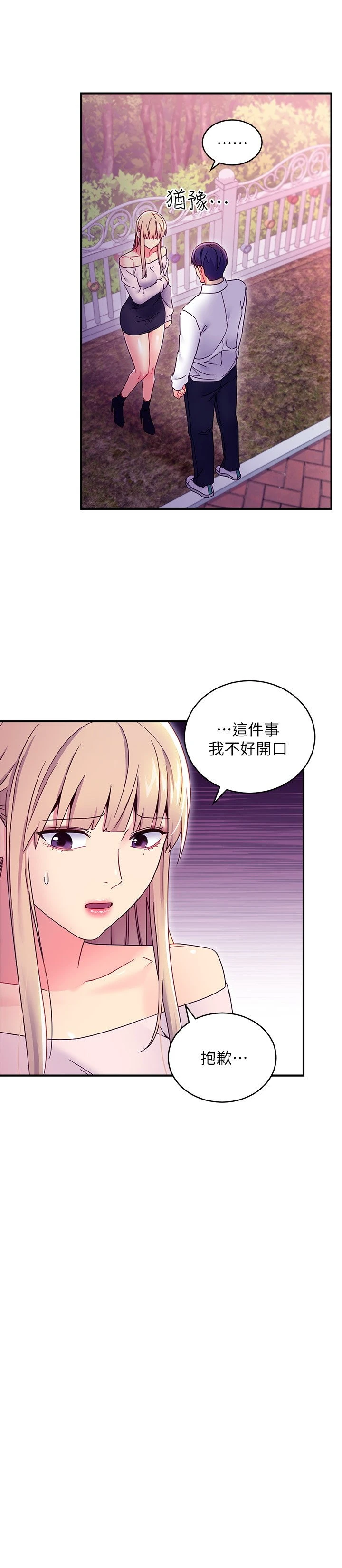 继母的朋友们